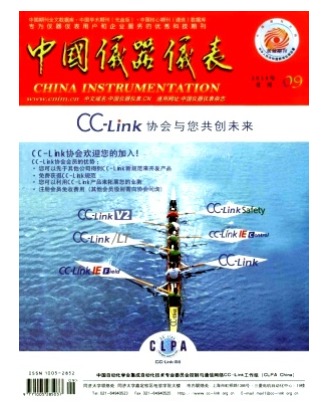 中国仪器仪表