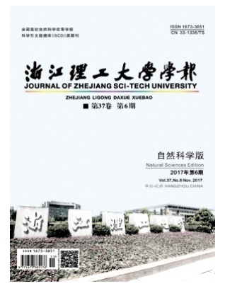浙江理工大学学报
