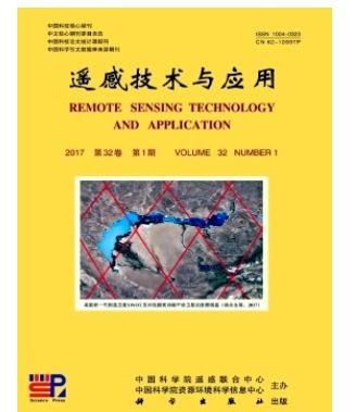 遥感技术与应用