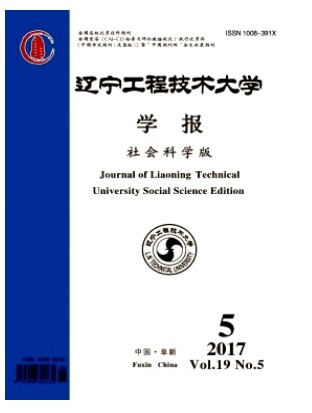 辽宁工程技术大学学报