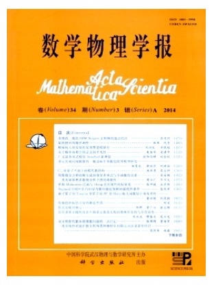 数学物理学报