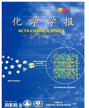 化学学报