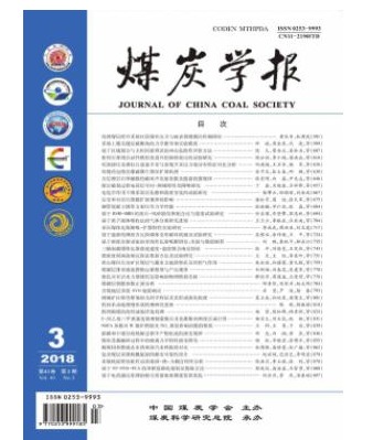 煤炭学报