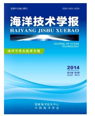 海洋技术学报
