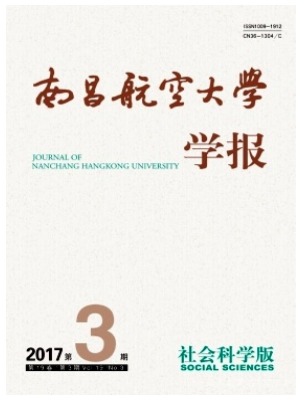 南昌航空大学学报