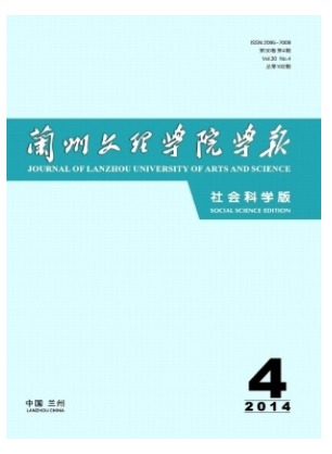 兰州文理学院学报