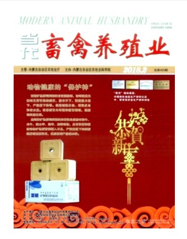 当代畜禽养殖业