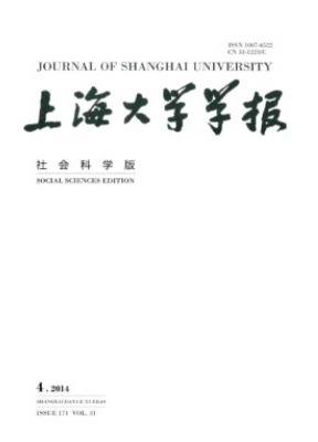 上海大学学报