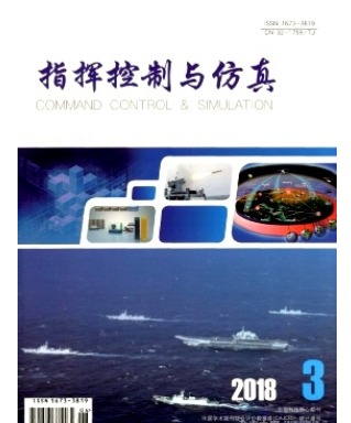 指挥控制与仿真