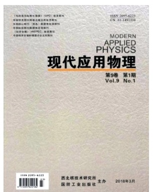 现代应用物理