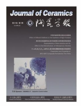 陶瓷学报