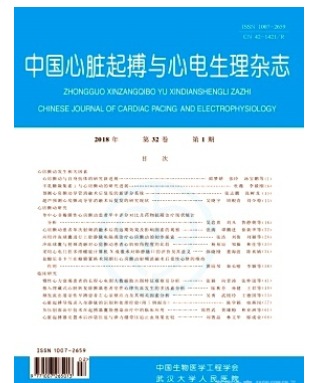 中国心脏起搏与心电生理
