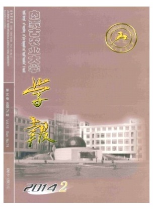 内蒙古农业大学学报