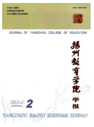扬州教育学院学报