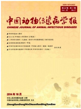 中国动物传染病学报