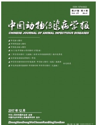 中国动物传染病学报