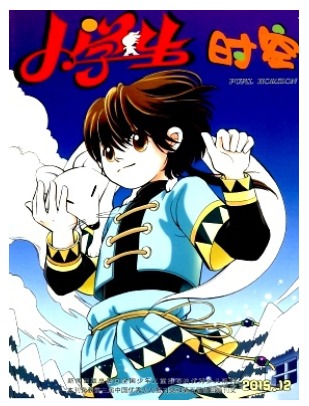 小学生时空