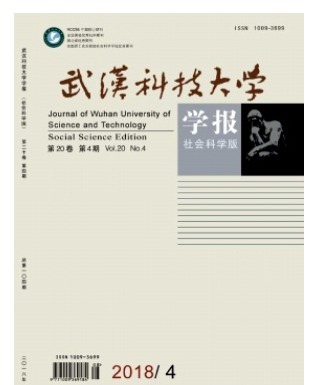 武汉科技大学学报