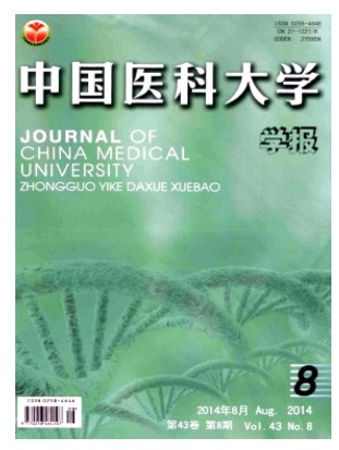 中国医科大学学报