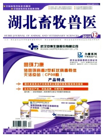 湖北畜牧兽医
