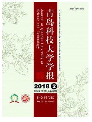 青岛科技大学学报