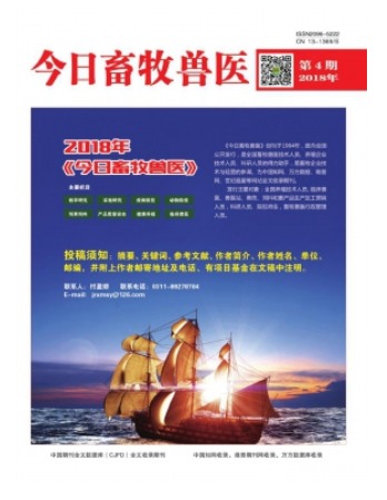 今日畜牧兽医