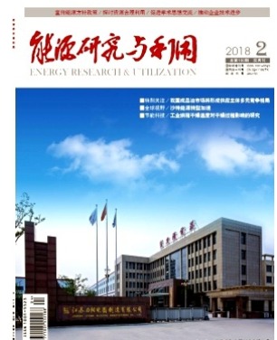 能源研究与利用