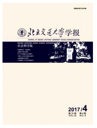 北京交通大学学报