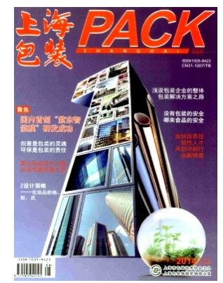 上海包装