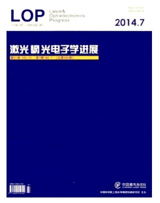 激光与光电子学进展
