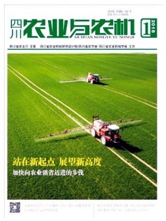 四川农业与农机
