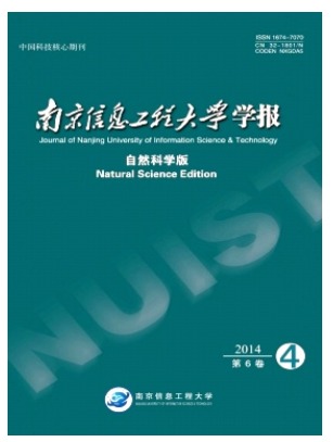 南京信息工程大学学报