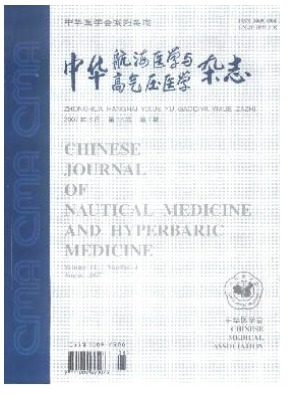 中华航海医学与高气压医学