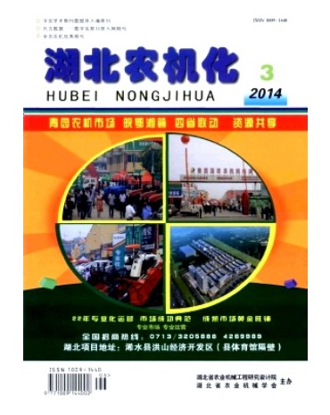 湖北农机化