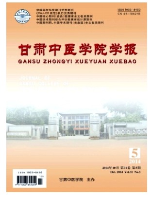 甘肃中医学院学报