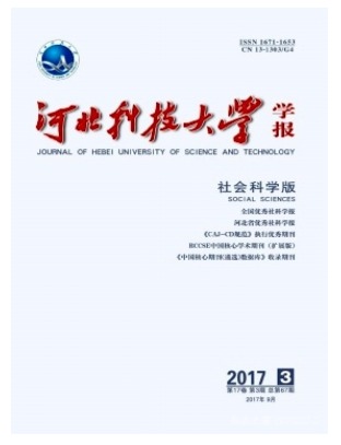 河北科技大学学报