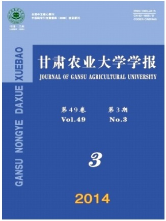 甘肃农业大学学报