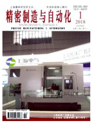 精密制造与自动化