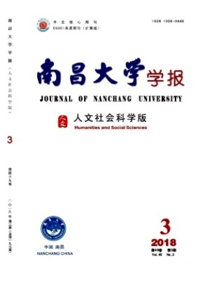 南昌大学学报
