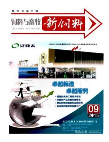 饲料与畜牧
