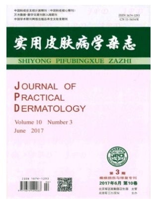 实用皮肤病学
