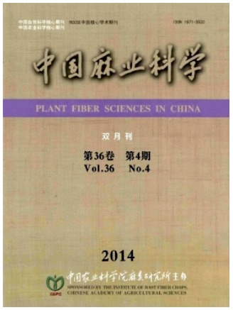 中国麻业科学