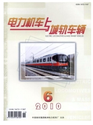 电力机车与城轨车辆