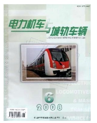 电力机车与城轨车辆