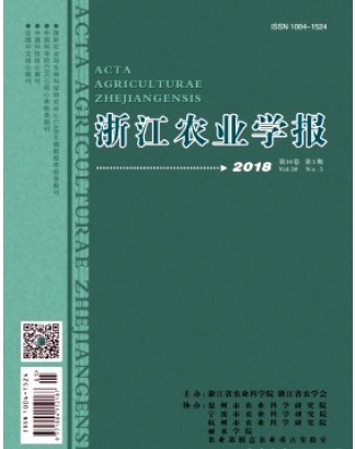 浙江农业学报