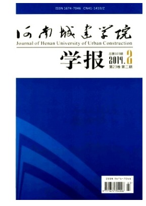 河南城建学院学报