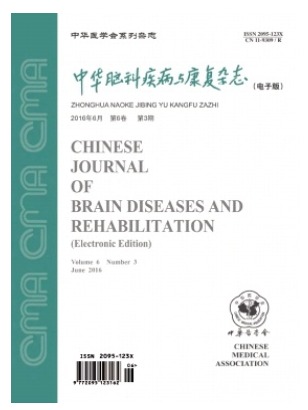 中华脑科疾病与康复
