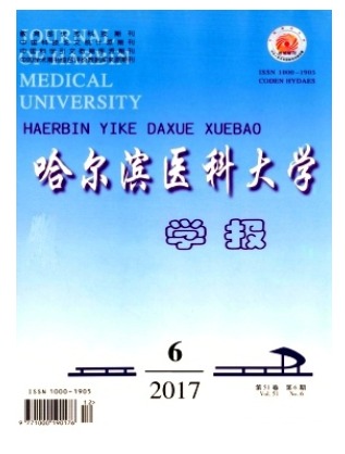 哈尔滨医科大学学报