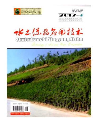 水土保持应用技术