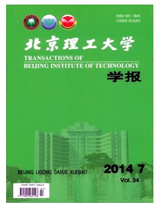 北京理工大学学报